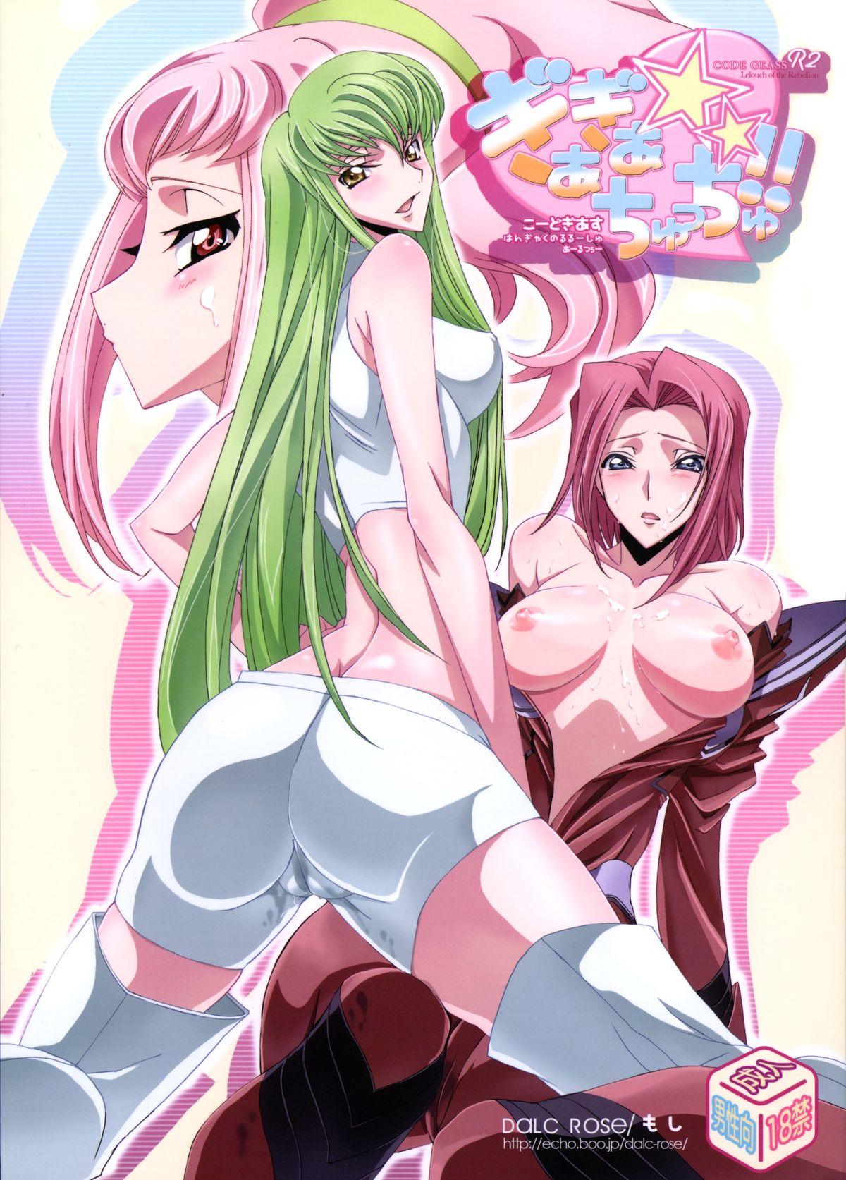 Blackwoman Gia Gia☆Chu Chu!! - Code geass Latinas - Picture 1