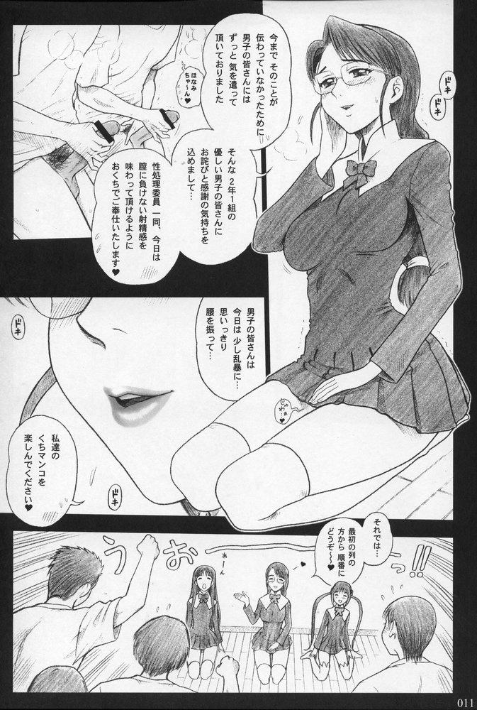 Peituda 19 Kaiten - Shiritsu Risshin Gakuen Seishori Iin, Request Jikkou Iinkai. Secret - Page 10