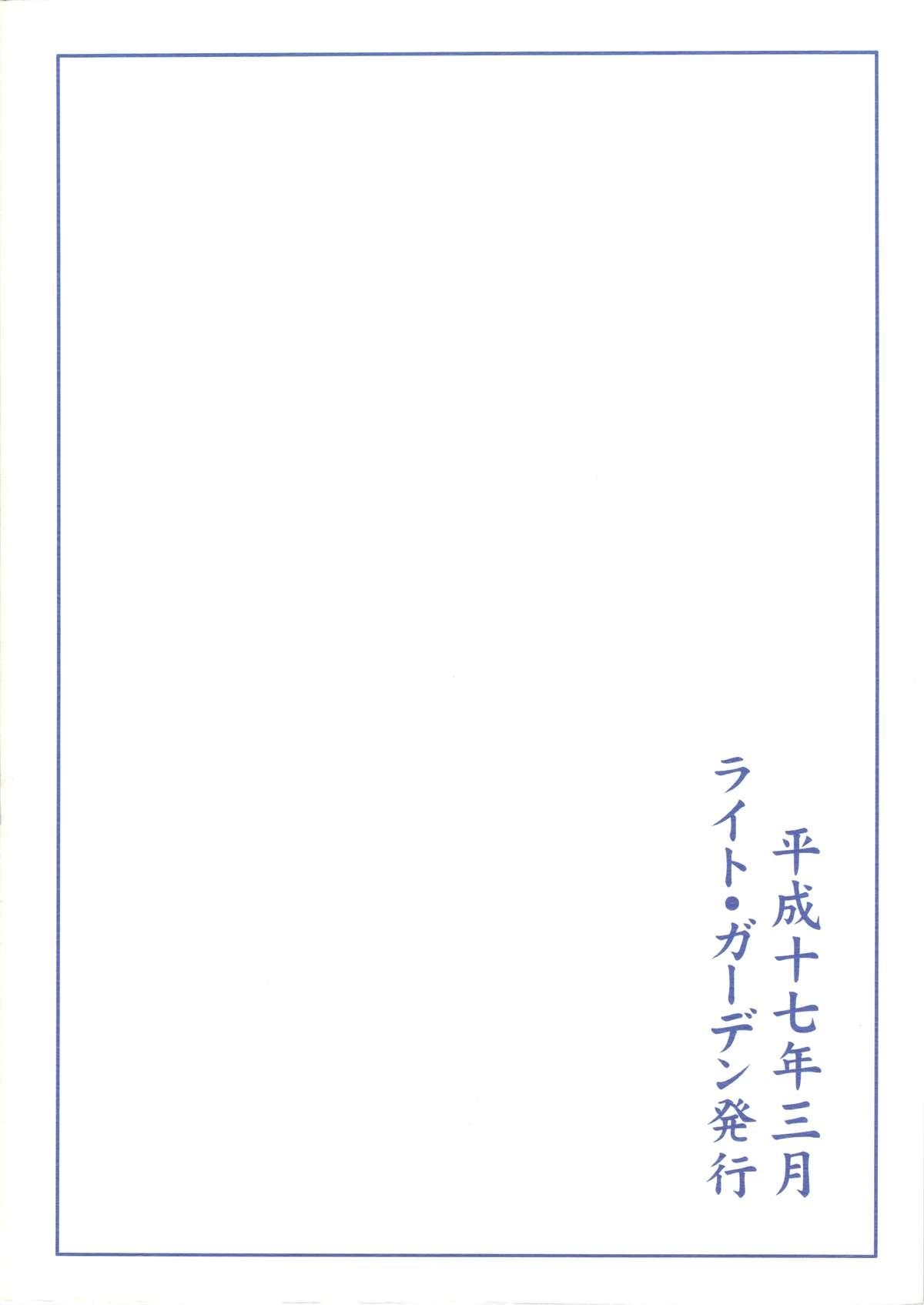 Amateur Tsubomi Perrito - Page 2