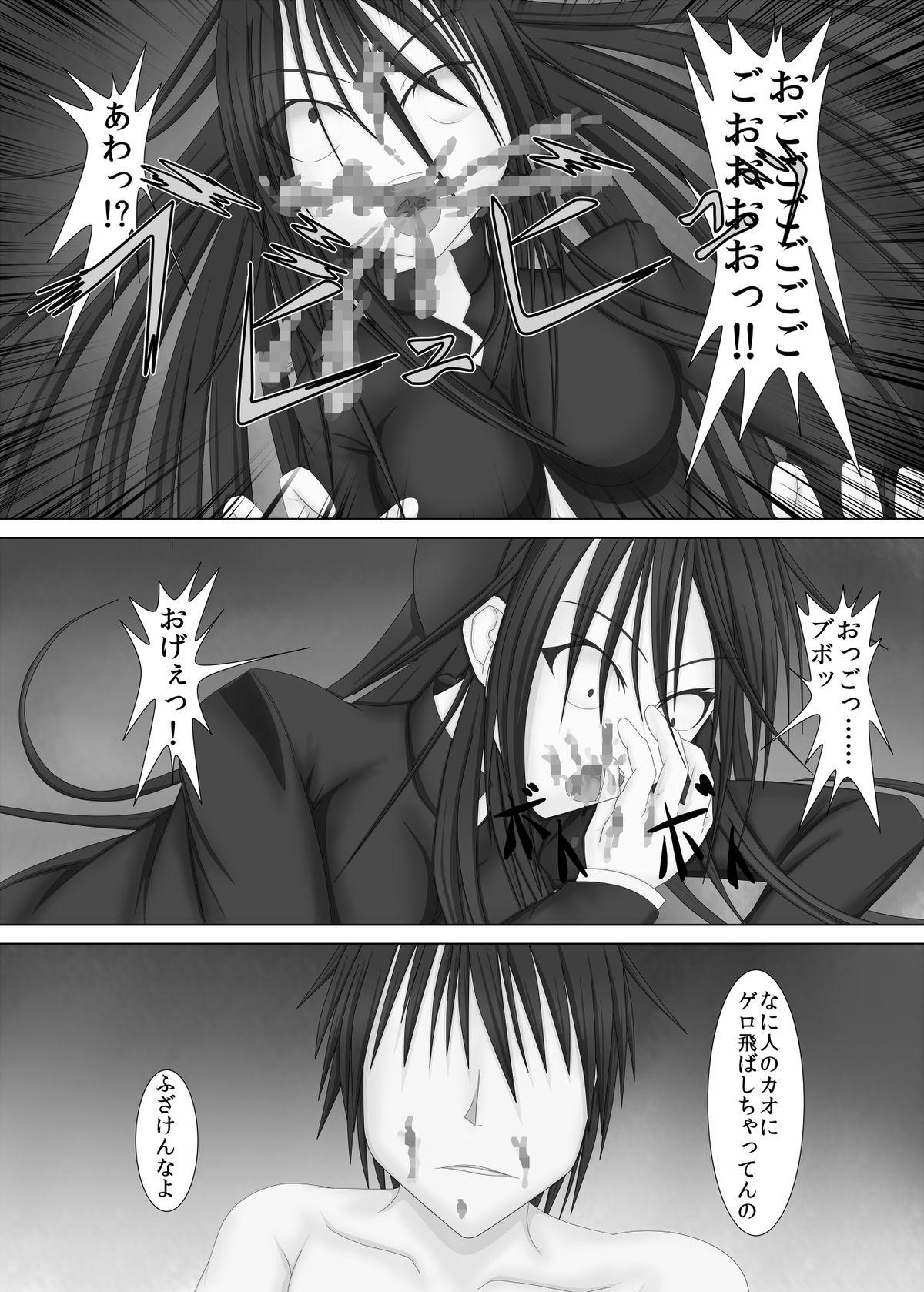 Cousin 勝負師な少女 Facesitting - Page 7