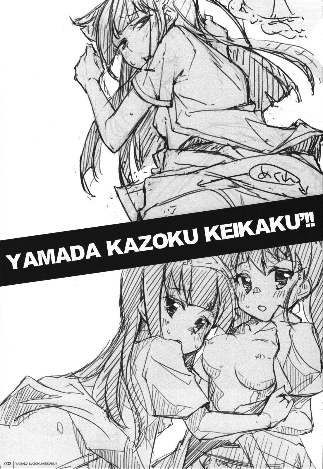 Yamada Kazoku Keikaku!! | Yamada's Family Planning'!! 1