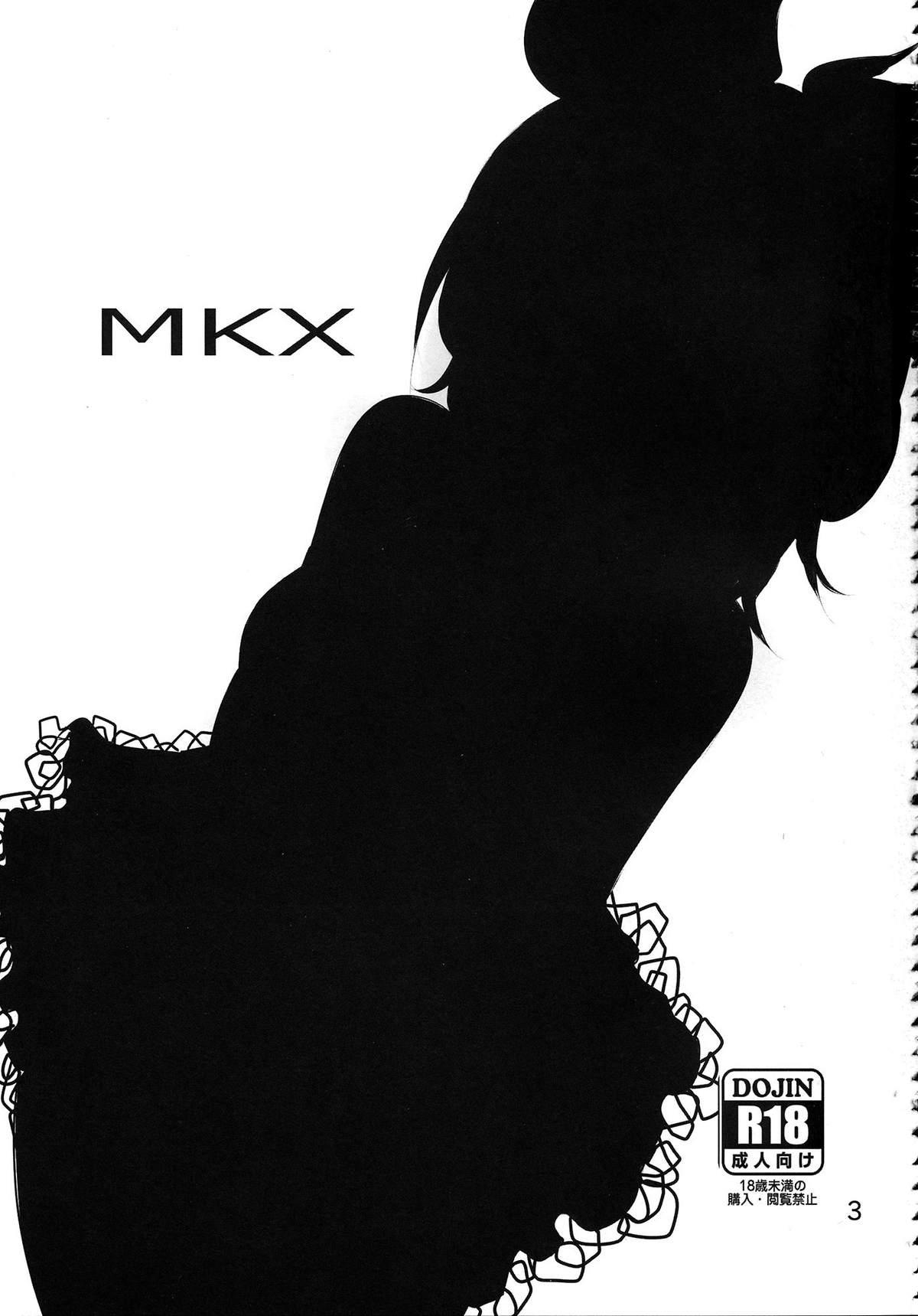 Old Man MKX - Touhou project Bukkake Boys - Page 2