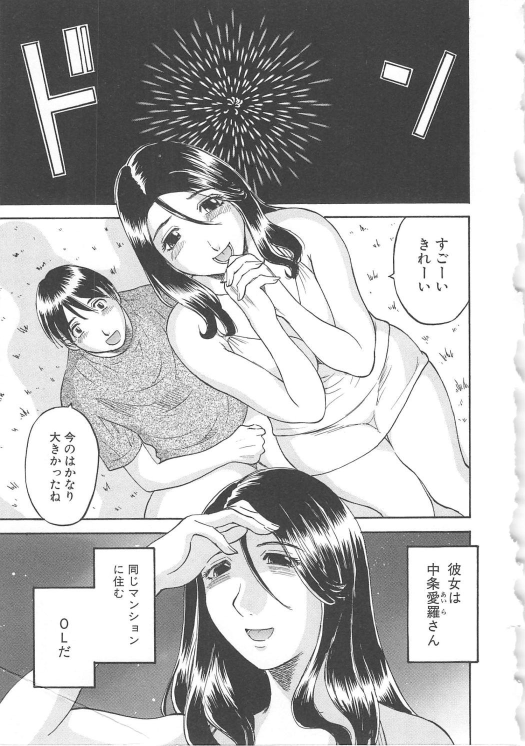 Gokuraku Ladies Shuuchi Hen | Paradise Ladies Vol. 3 105