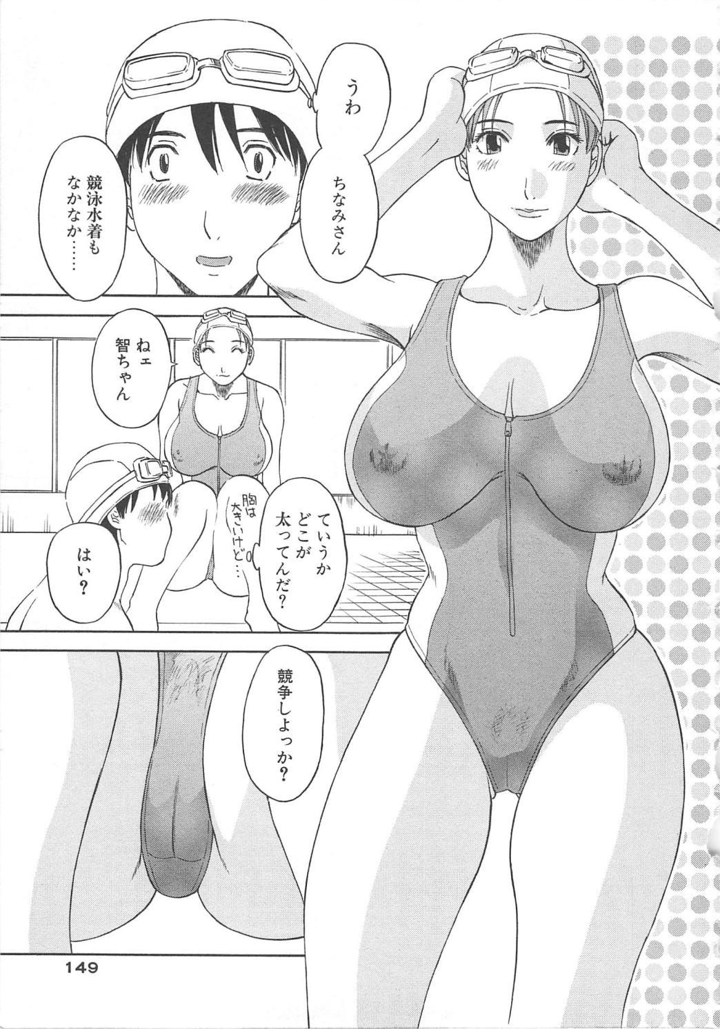 Gokuraku Ladies Shuuchi Hen | Paradise Ladies Vol. 3 149