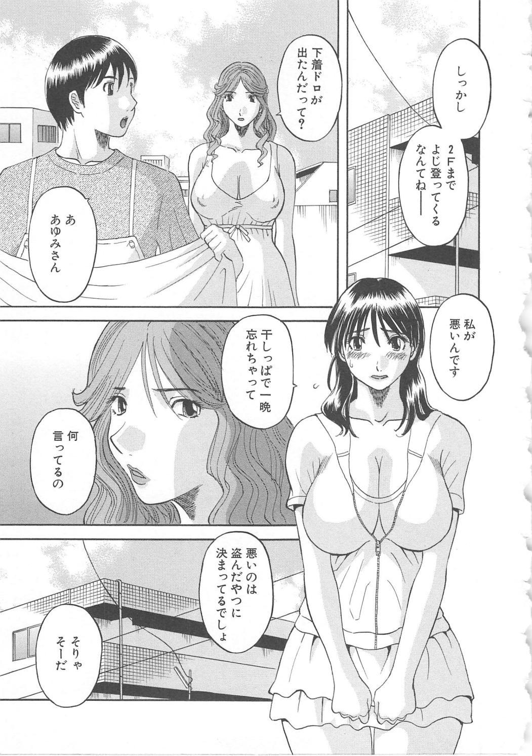Gokuraku Ladies Shuuchi Hen | Paradise Ladies Vol. 3 167
