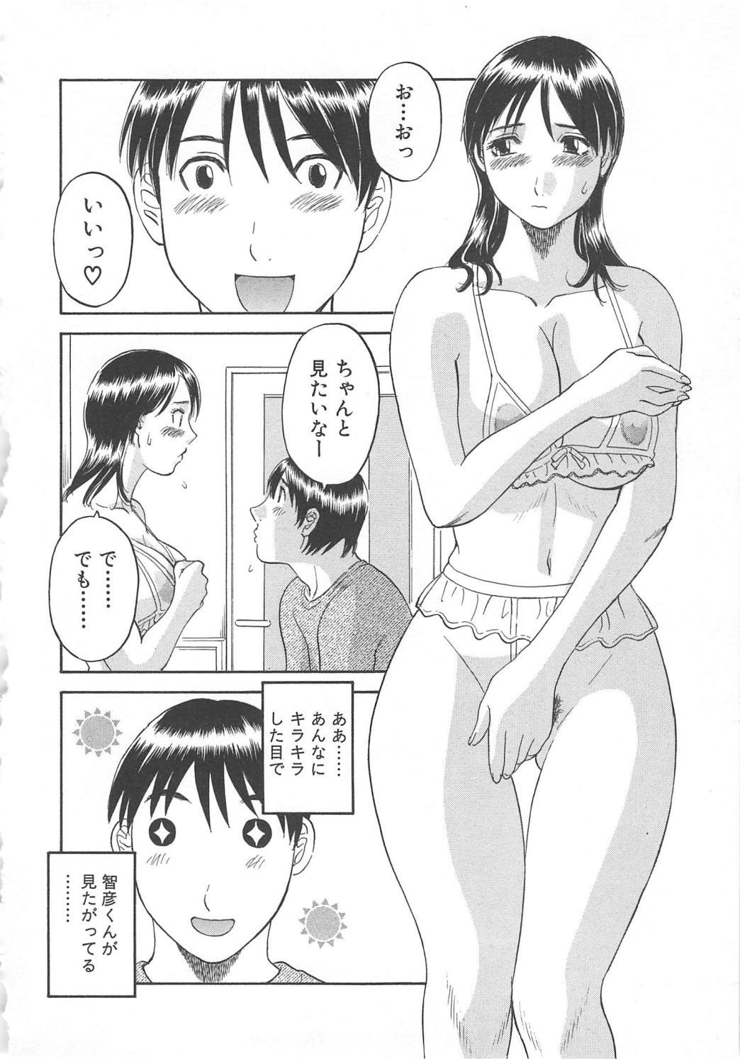 Gokuraku Ladies Shuuchi Hen | Paradise Ladies Vol. 3 172