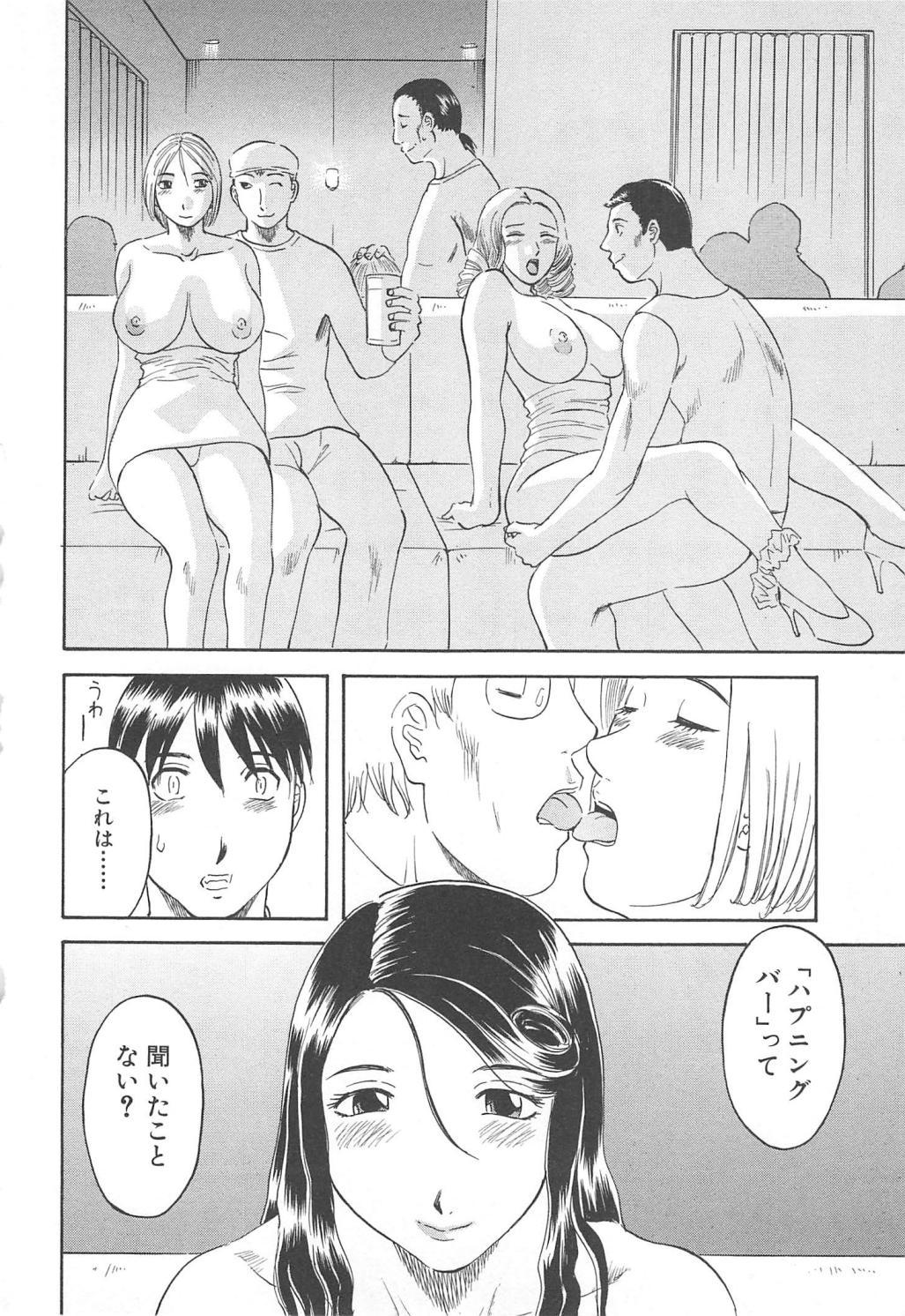 Gokuraku Ladies Shuuchi Hen | Paradise Ladies Vol. 3 48
