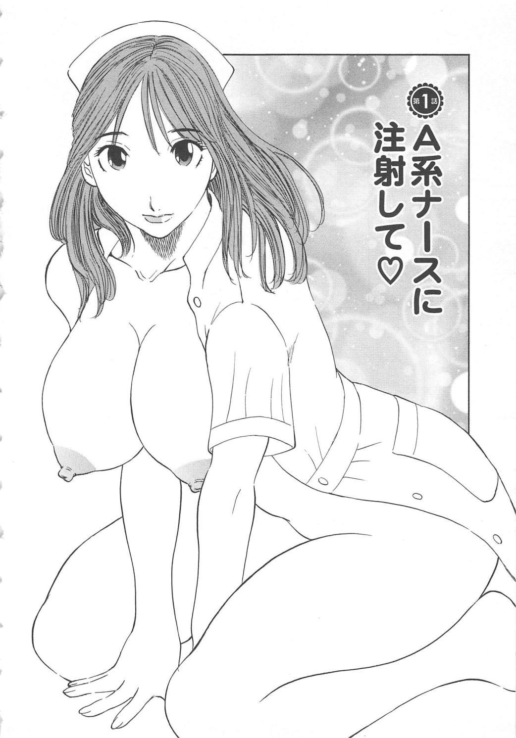 Gokuraku Ladies Shuuchi Hen | Paradise Ladies Vol. 3 6