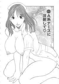 Gokuraku Ladies Shuuchi Hen | Paradise Ladies Vol. 3 7
