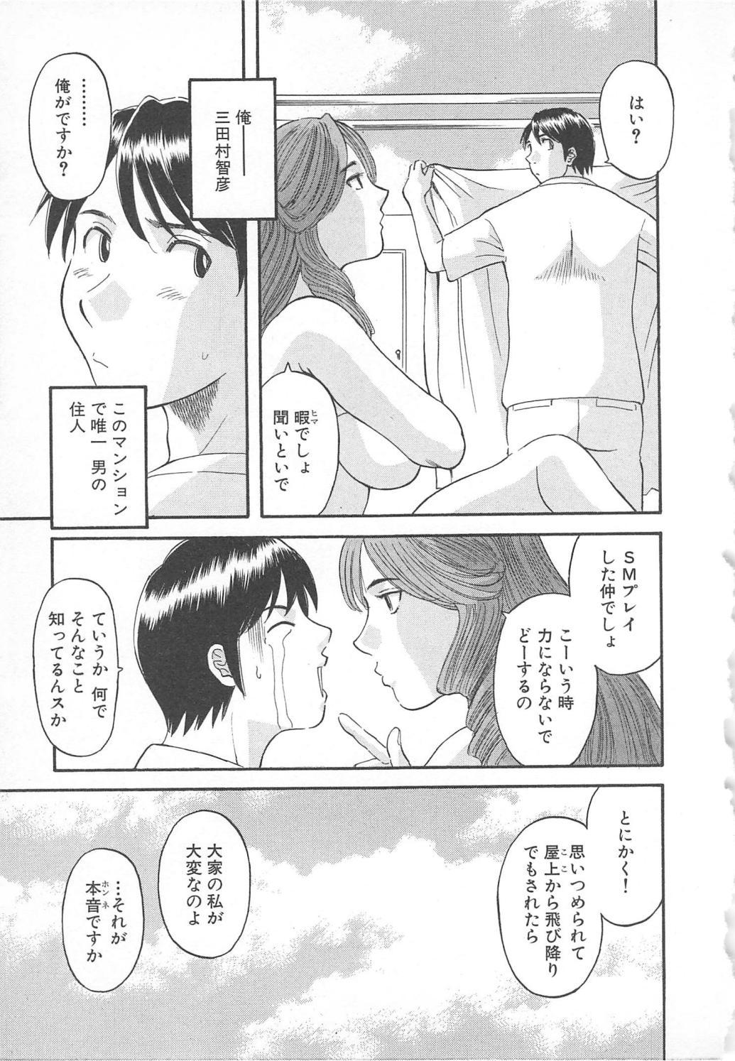 Boyfriend Gokuraku Ladies Yuuwaku Hen | Paradise Ladies Vol. 2 Tugging - Page 10