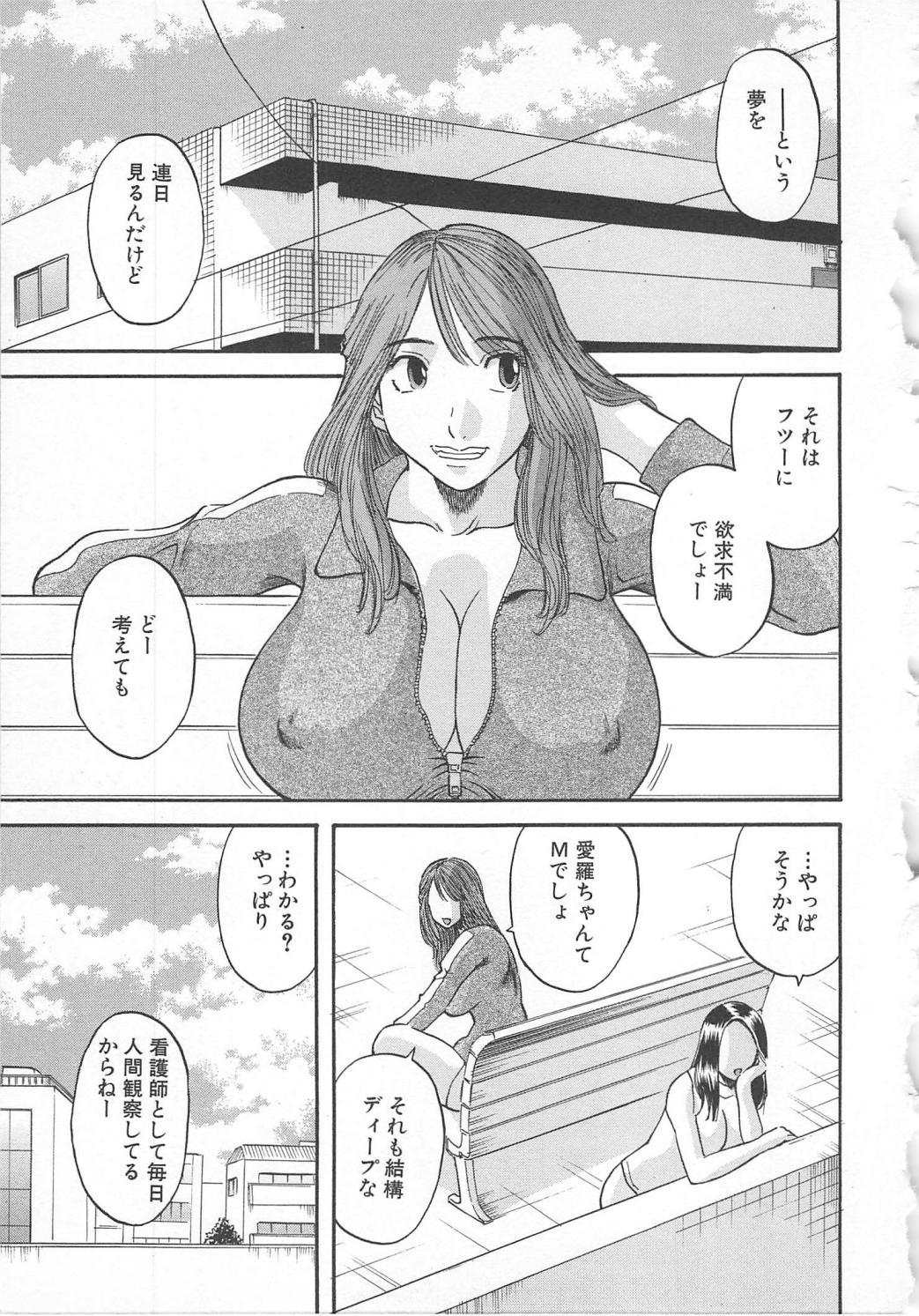 Gokuraku Ladies Yuuwaku Hen | Paradise Ladies Vol. 2 107