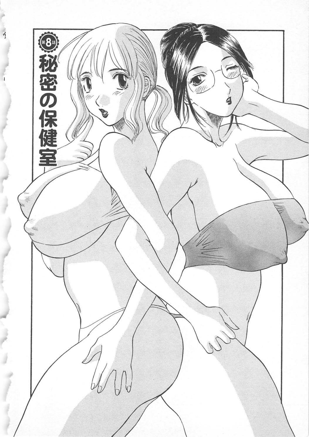 Gokuraku Ladies Yuuwaku Hen | Paradise Ladies Vol. 2 146