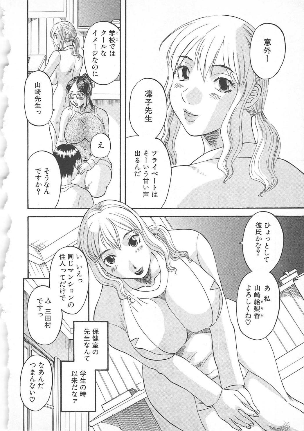 Gokuraku Ladies Yuuwaku Hen | Paradise Ladies Vol. 2 148