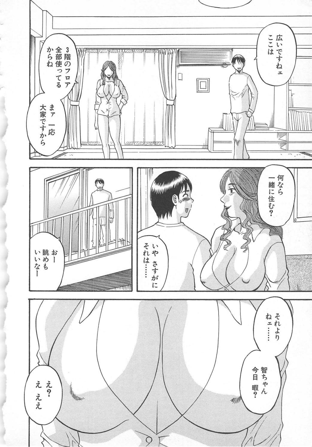 Gokuraku Ladies Yuuwaku Hen | Paradise Ladies Vol. 2 170