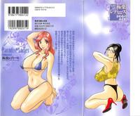 Gokuraku Ladies Yuuwaku Hen | Paradise Ladies Vol. 2 2