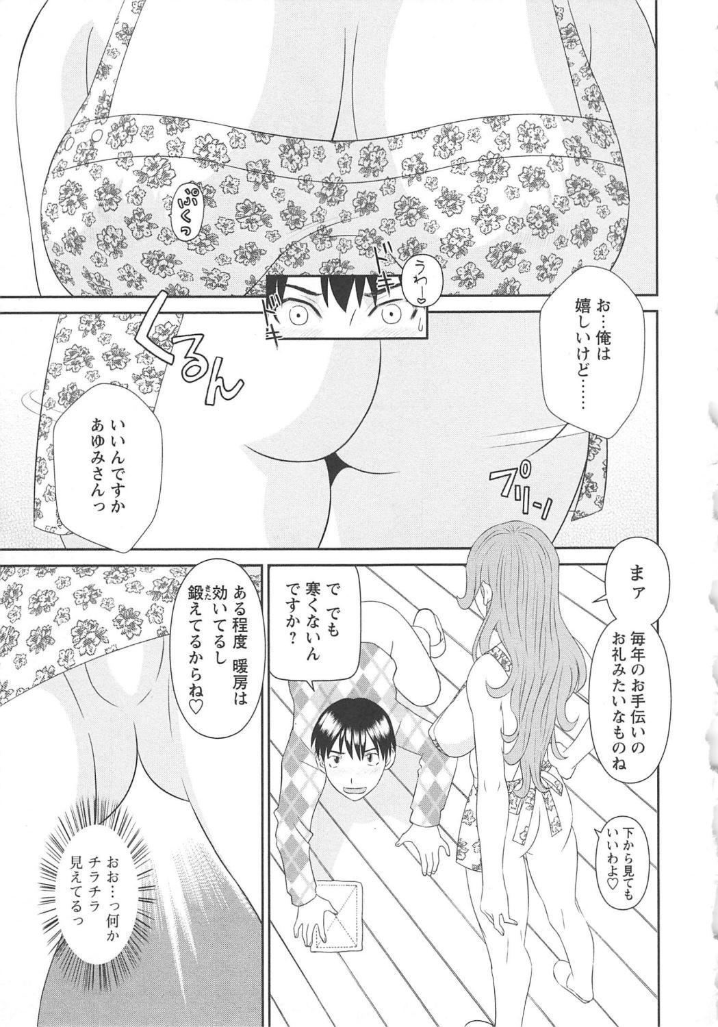 Gokuraku Ladies Koukotsu Hen | Paradise Ladies Vol. 6 127