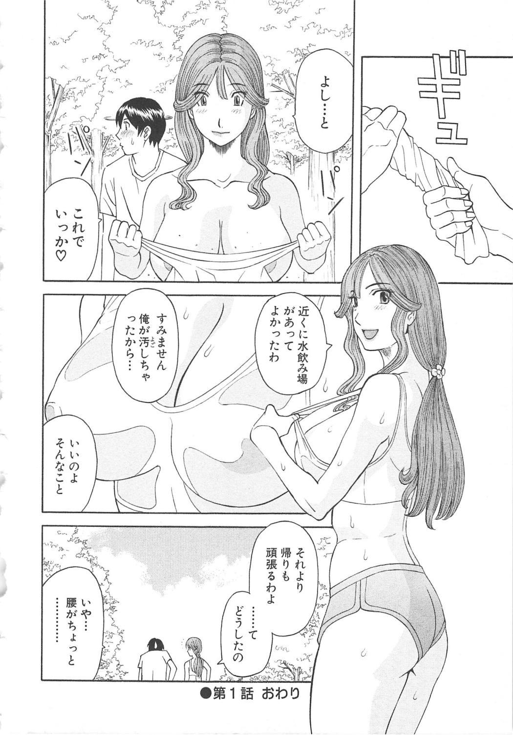 Gokuraku Ladies Koukotsu Hen | Paradise Ladies Vol. 6 24