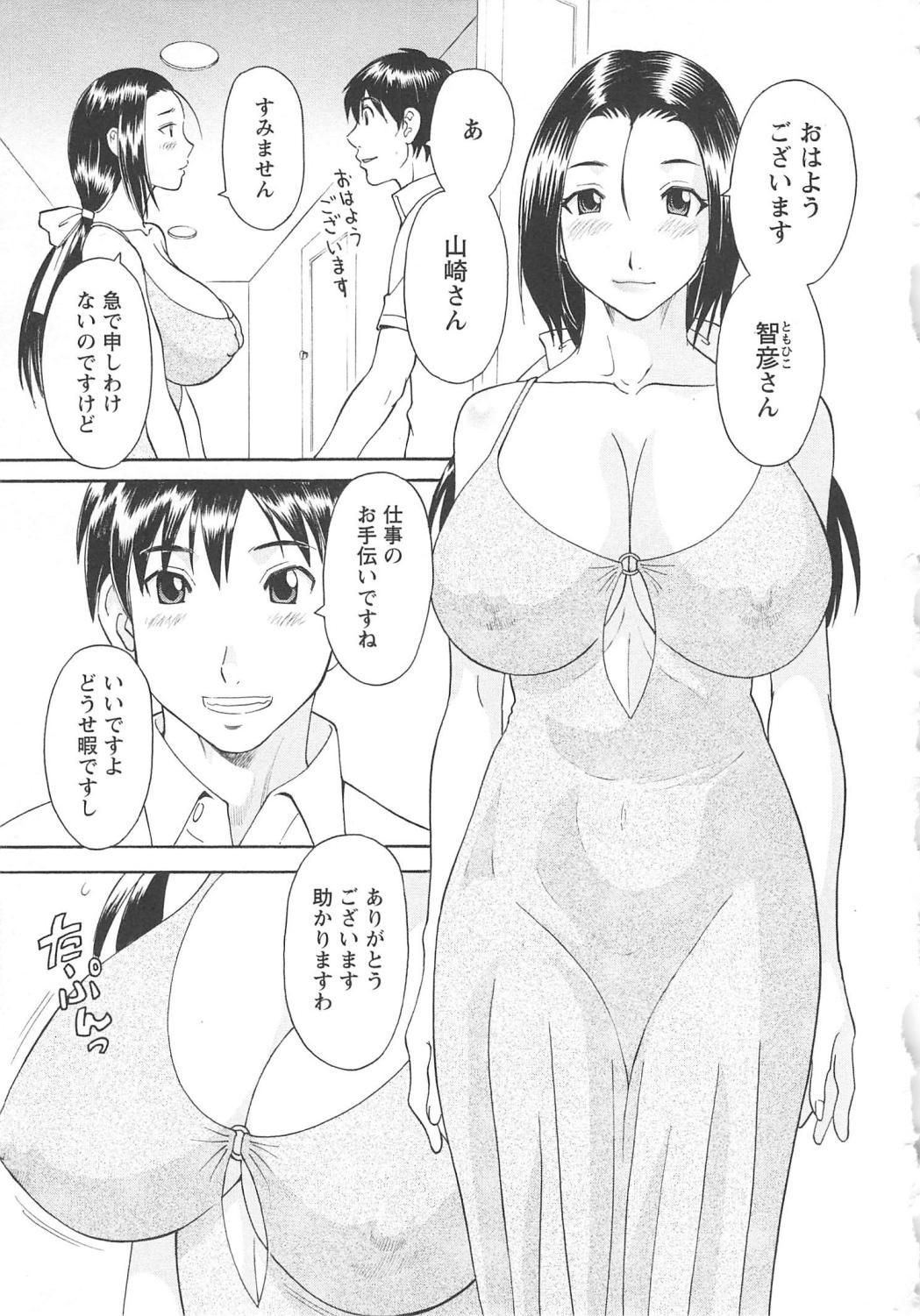 Gokuraku Ladies Koukotsu Hen | Paradise Ladies Vol. 6 47
