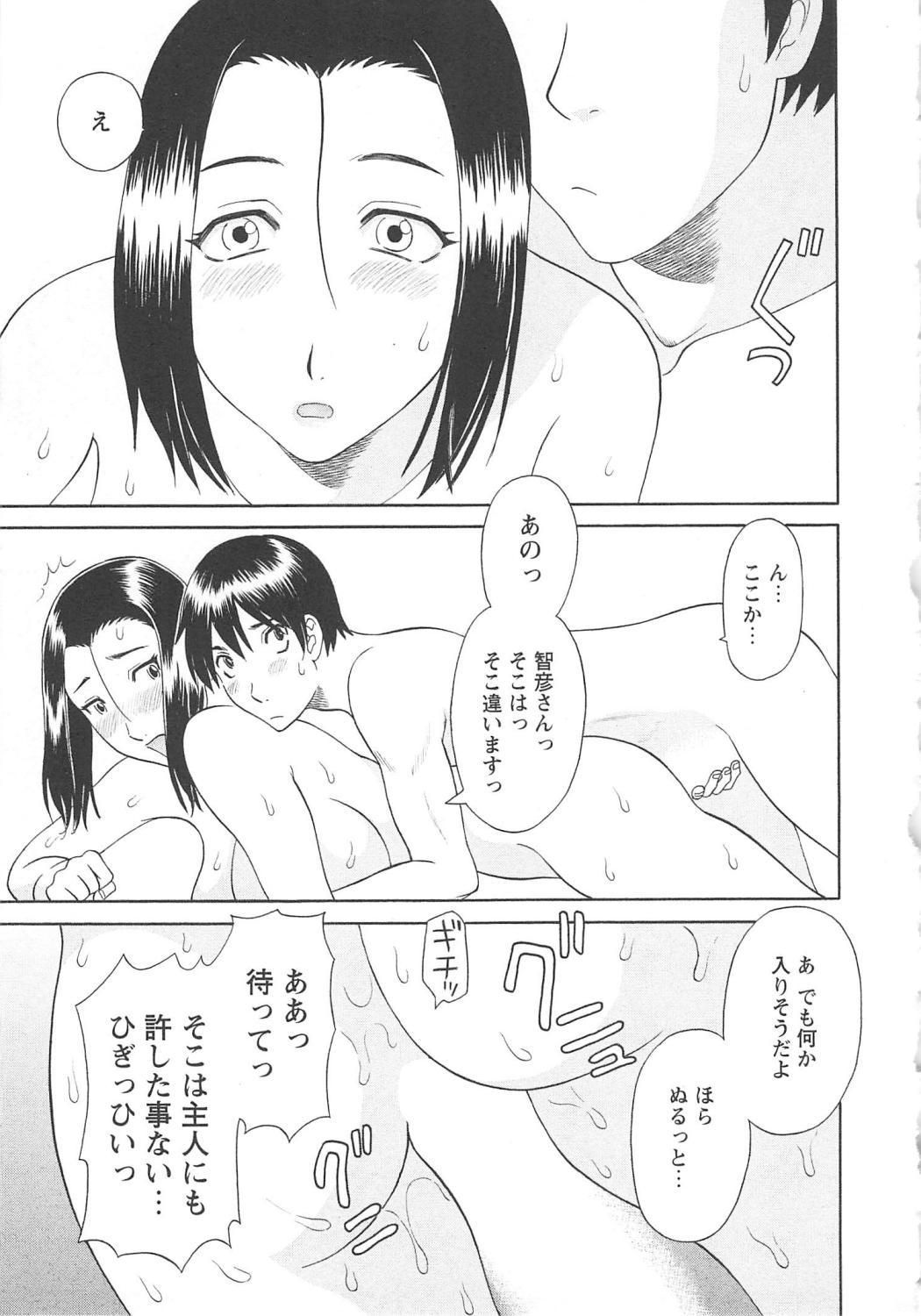 Gokuraku Ladies Koukotsu Hen | Paradise Ladies Vol. 6 61