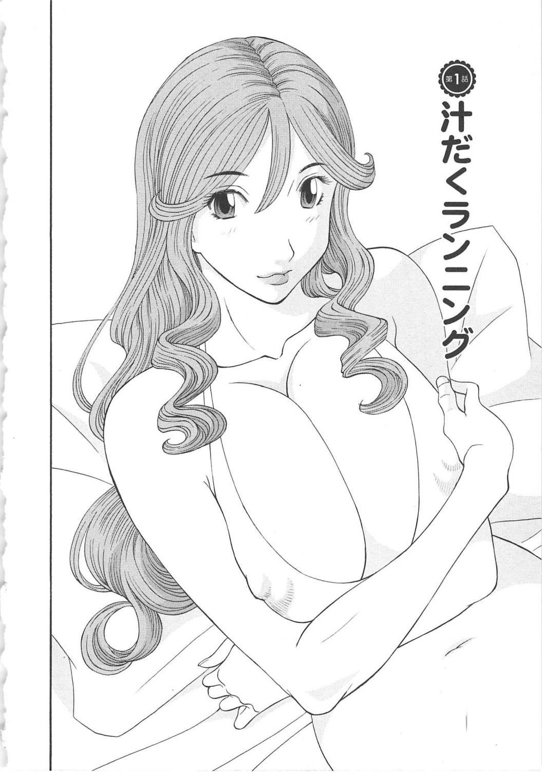 Private Sex Gokuraku Ladies Koukotsu Hen | Paradise Ladies Vol. 6 Cheating Wife - Page 7