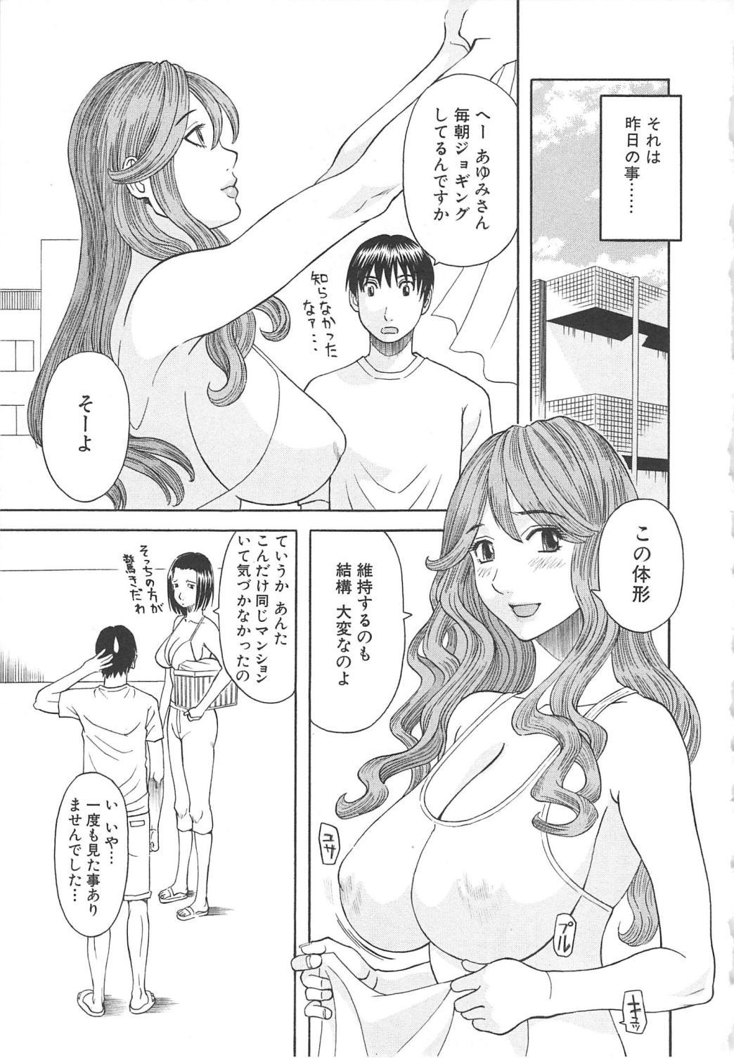 Private Sex Gokuraku Ladies Koukotsu Hen | Paradise Ladies Vol. 6 Cheating Wife - Page 8