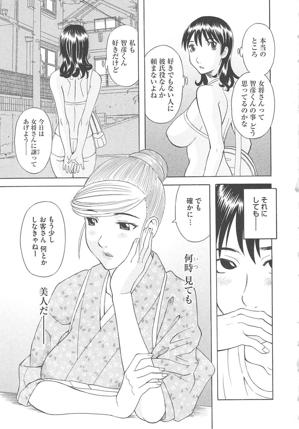 Gokuraku Ladies Koukotsu Hen | Paradise Ladies Vol. 6 89