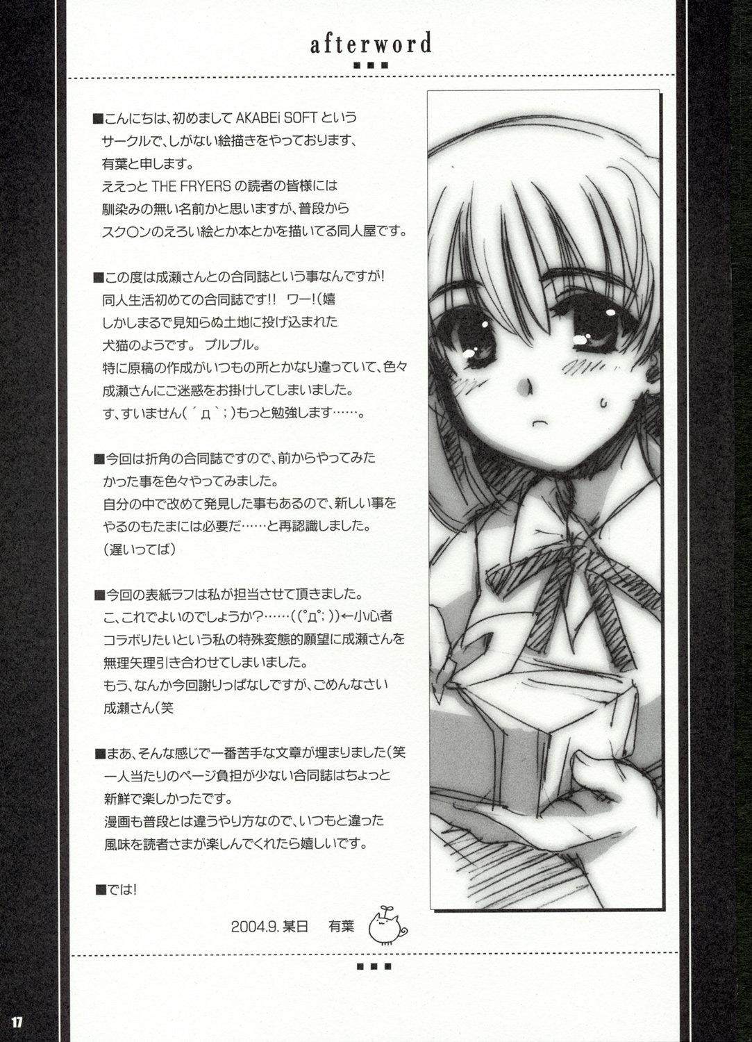 Amateur Flyers to Akabei no Hon - School rumble Animated - Page 16