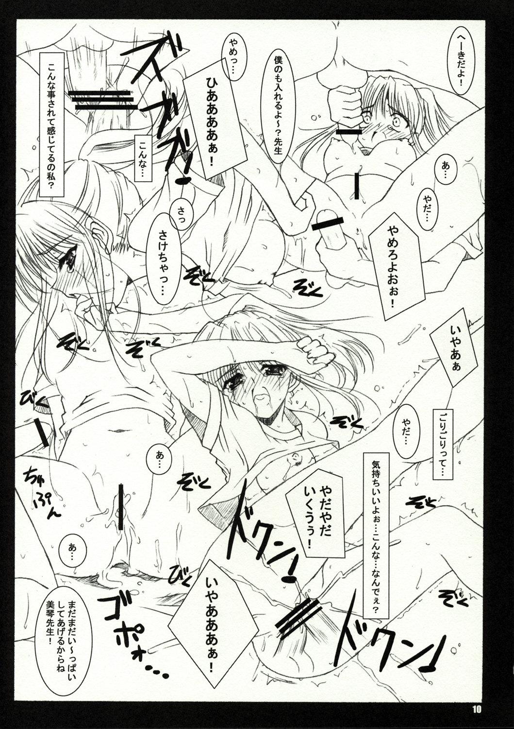 Young Men Flyers to Akabei no Hon - School rumble Swallow - Page 9