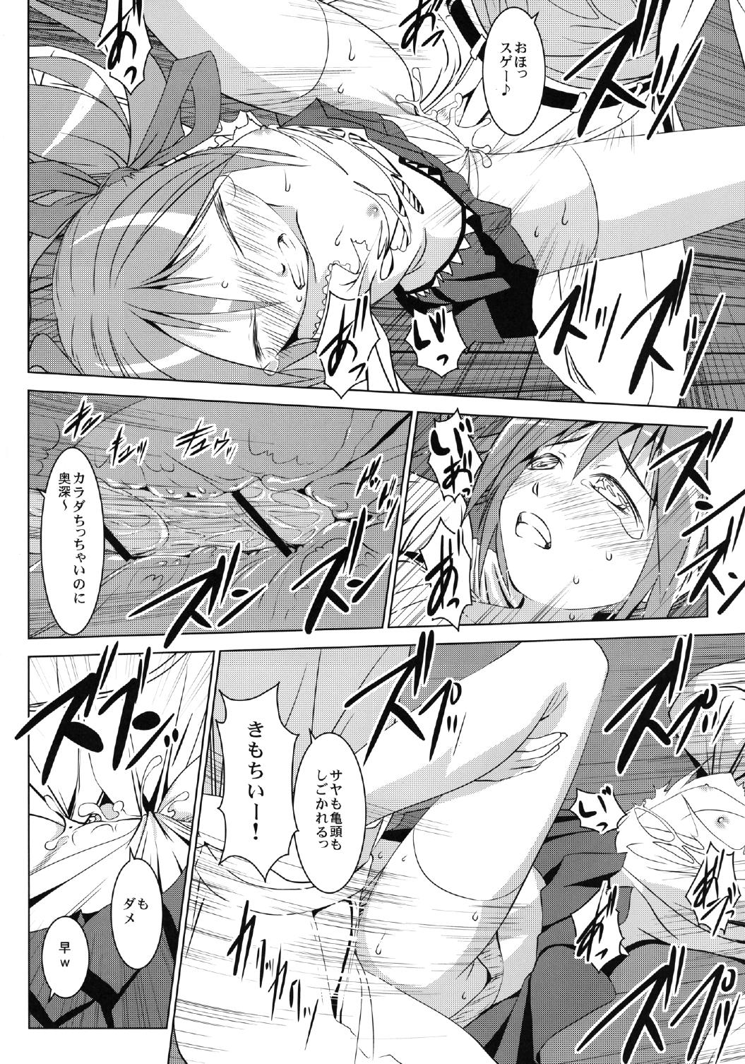 Gay Fetish Madoka no Chitsu - Puella magi madoka magica Amatuer Sex - Page 6