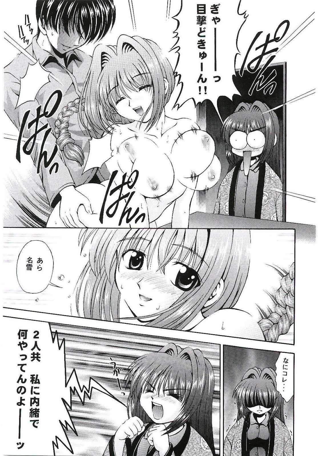 All Six Piece 1 - Kanon Women Sucking Dick - Page 10