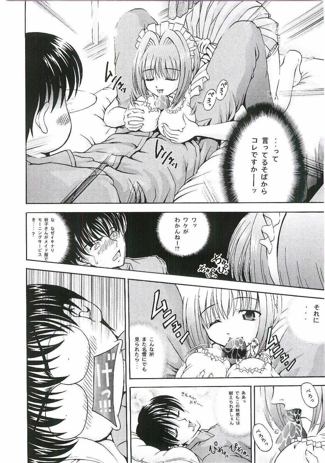 Amature Sex Six Piece 1 - Kanon Girl Girl - Page 13