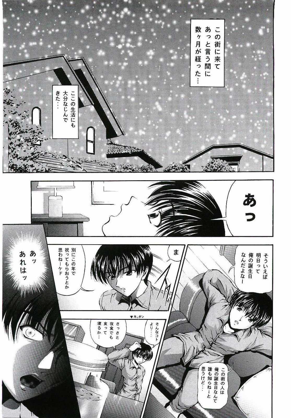 Raw Six Piece 1 - Kanon Old Vs Young - Page 4