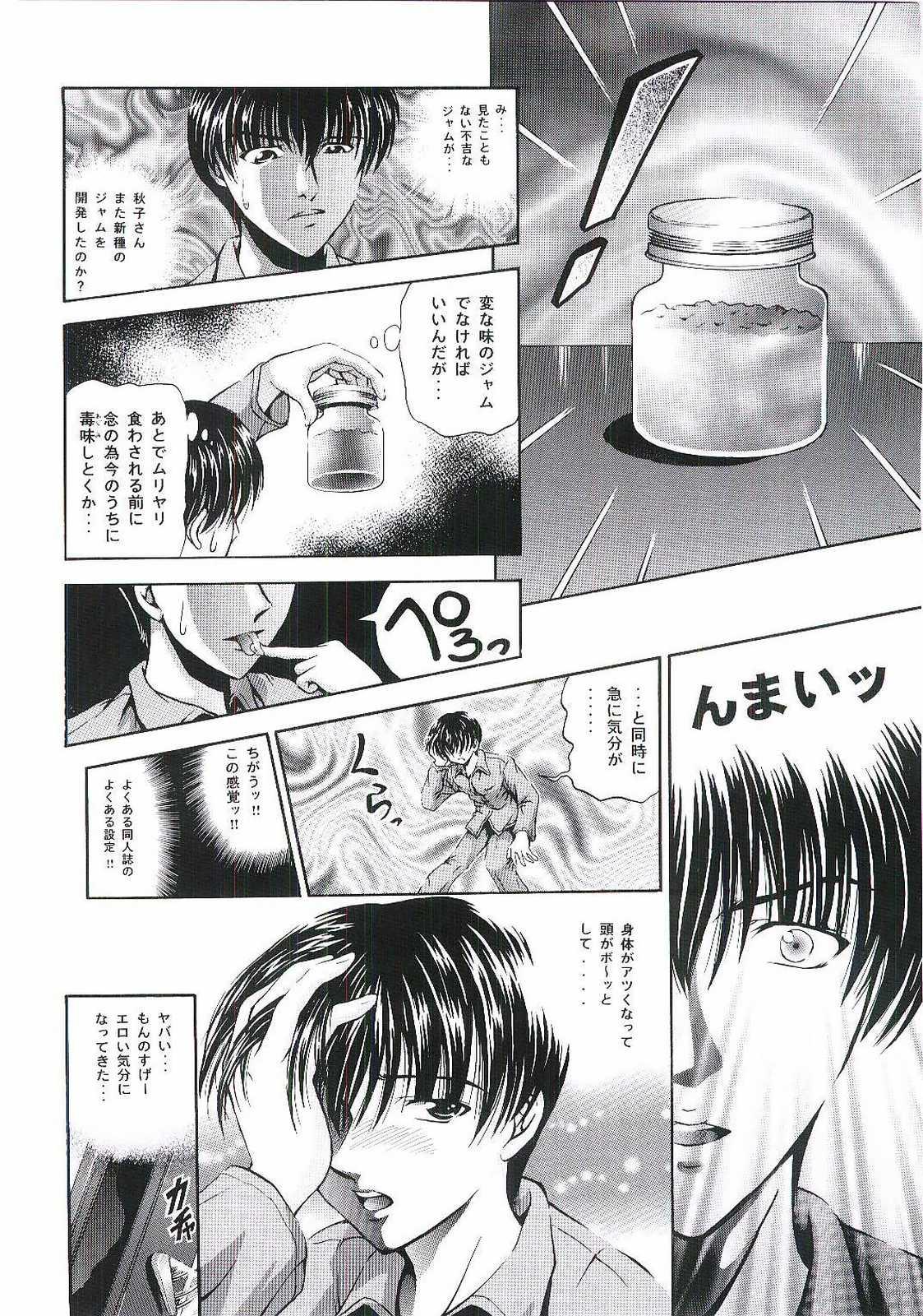 Blow Jobs Six Piece 1 - Kanon Gay Emo - Page 5