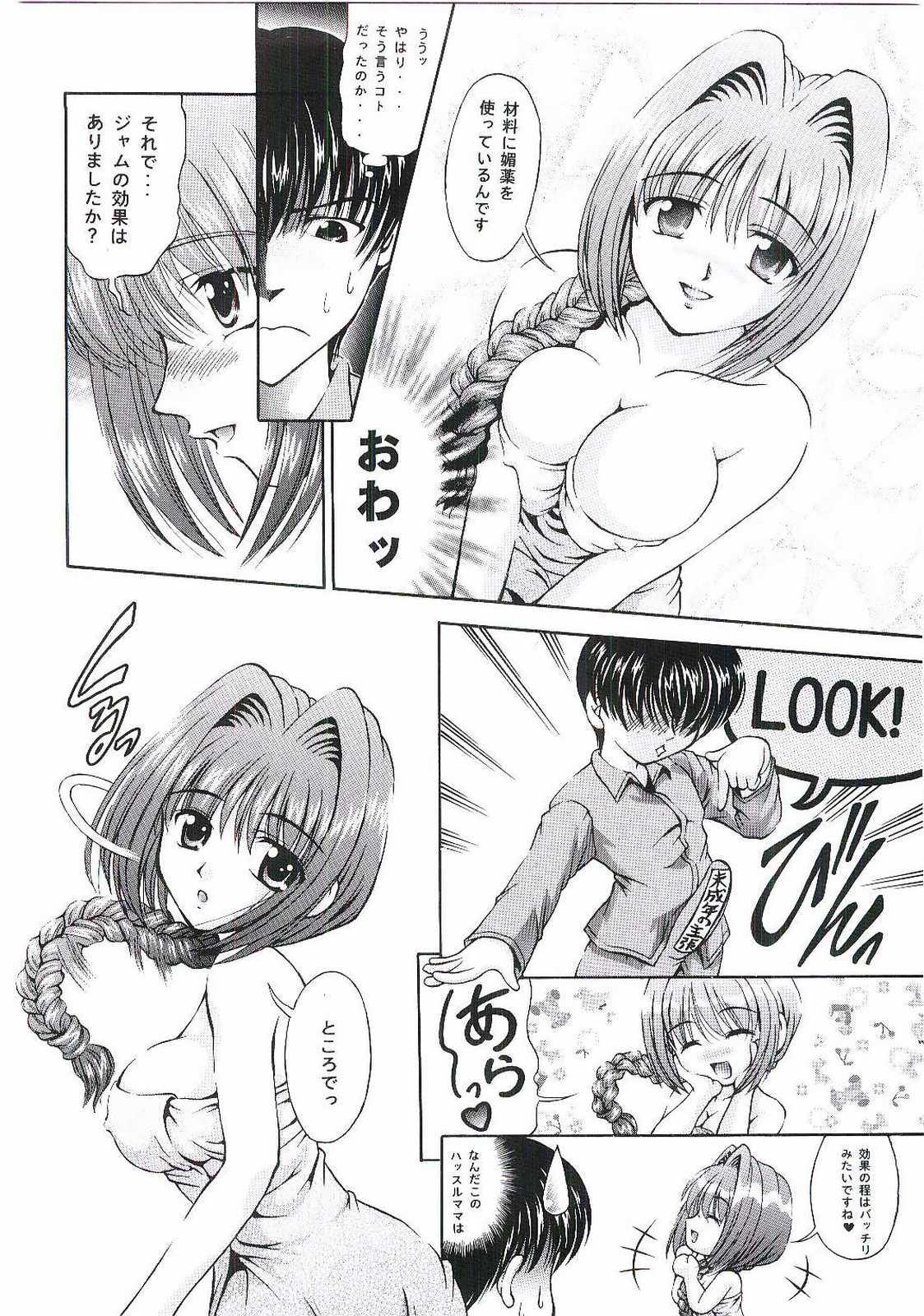 All Six Piece 1 - Kanon Women Sucking Dick - Page 7