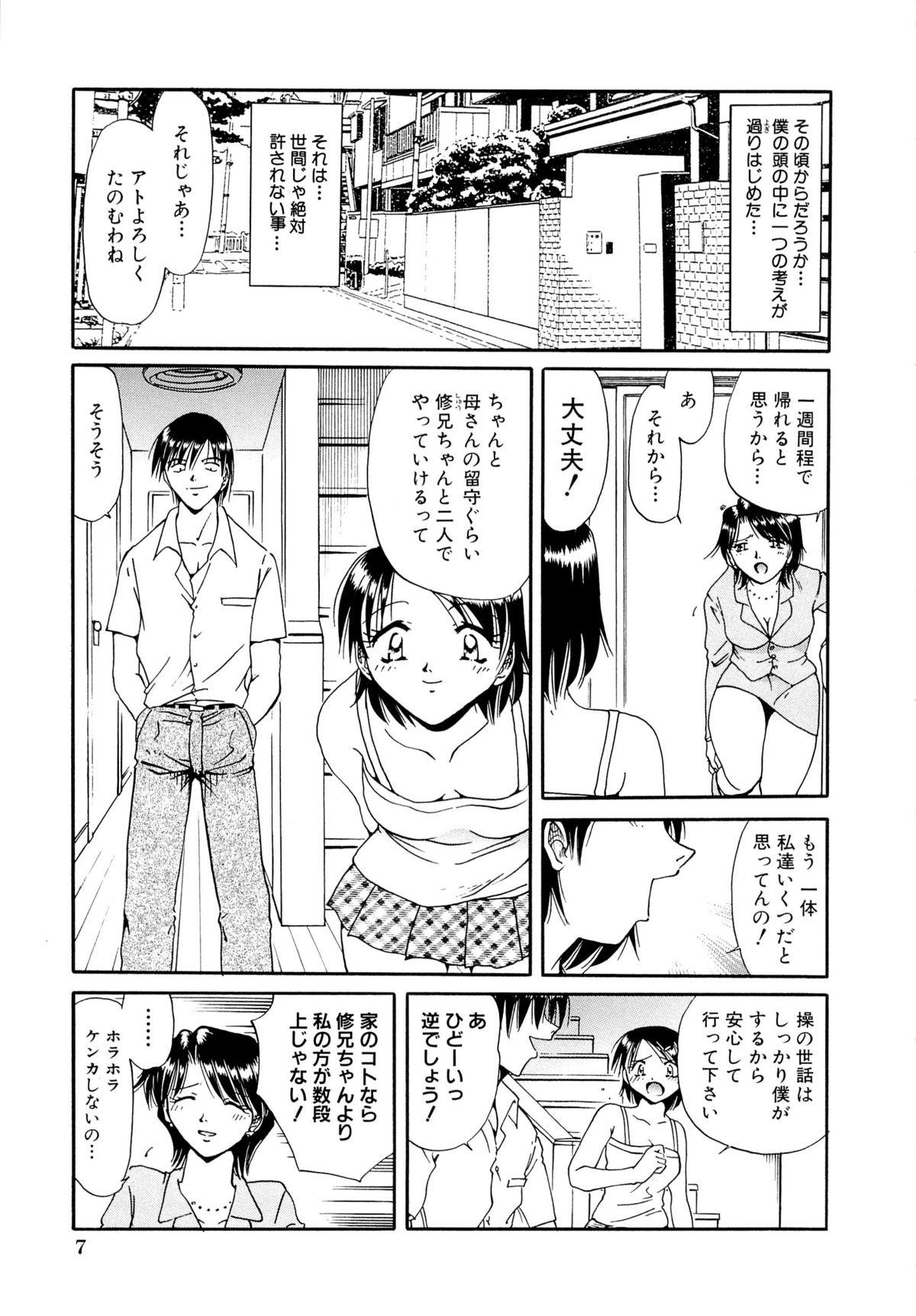 Gang Bang Gokuchuu Soukan - Have Sexual Intercourse In Jail Party - Page 10