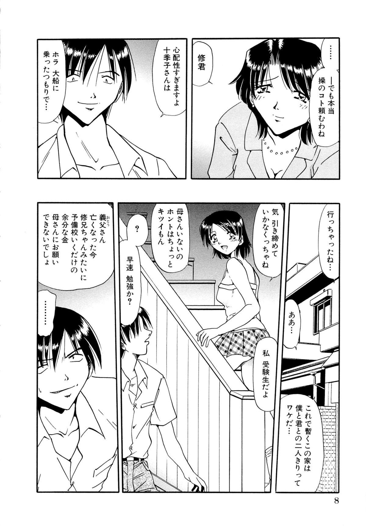 Mamada Gokuchuu Soukan - Have Sexual Intercourse In Jail Red - Page 11