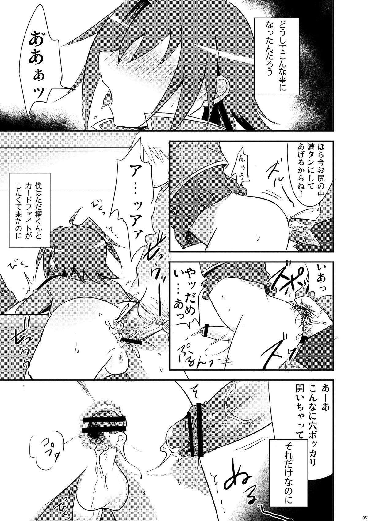 Mature NTR Image - Cardfight vanguard Cougars - Page 4