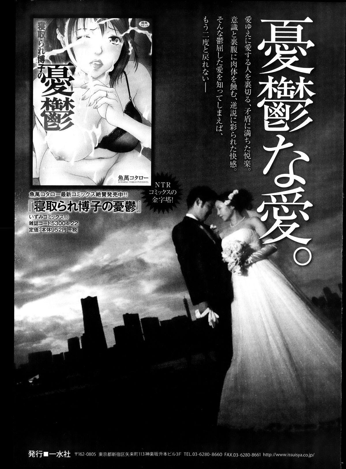 Bishoujo Kakumei KIWAME Road Vol.10 253
