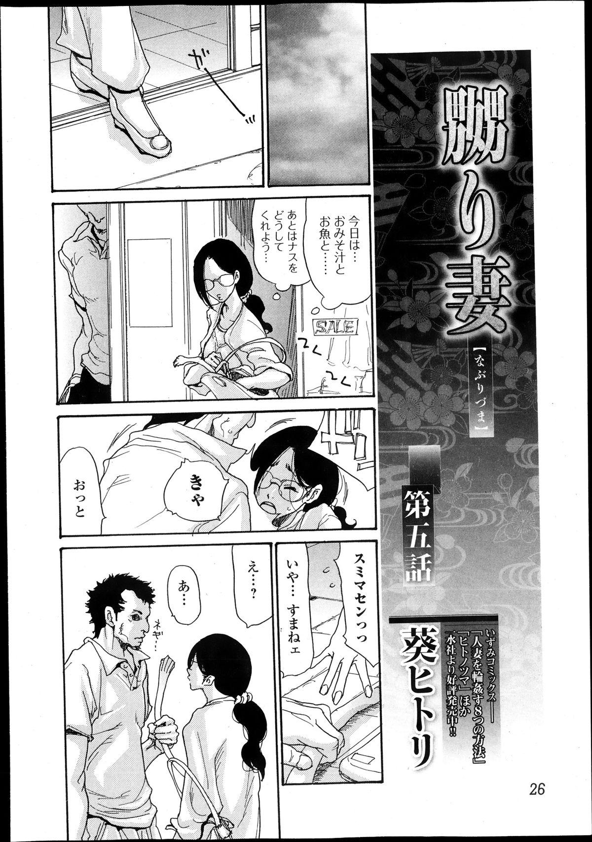 Bishoujo Kakumei KIWAME Road Vol.10 25