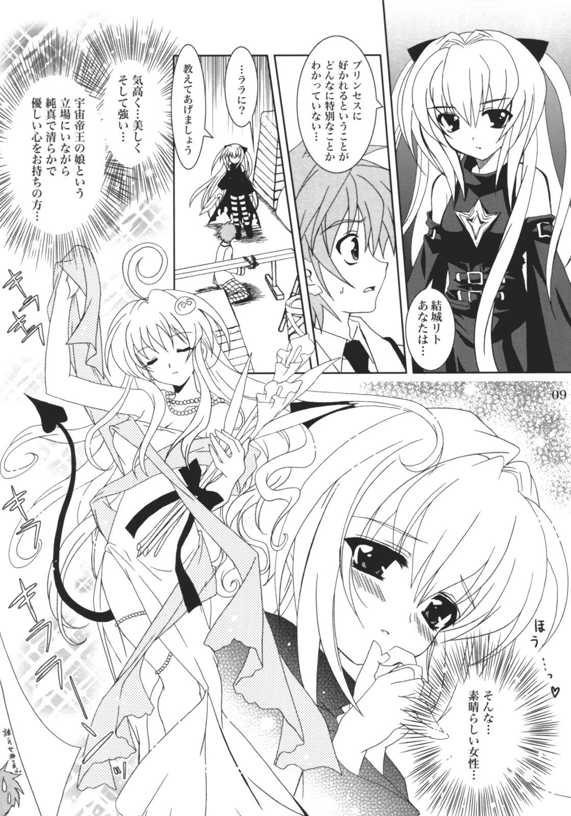 Exhibitionist Lovetoru 4 - To love-ru New - Page 8