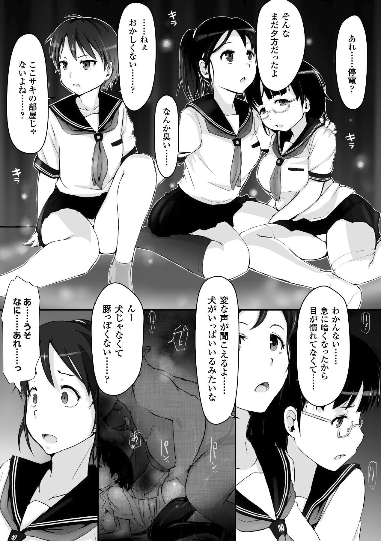 Tugging Shoujo wa Orc no Koubi Dorei Vol.2 Yoga - Page 9