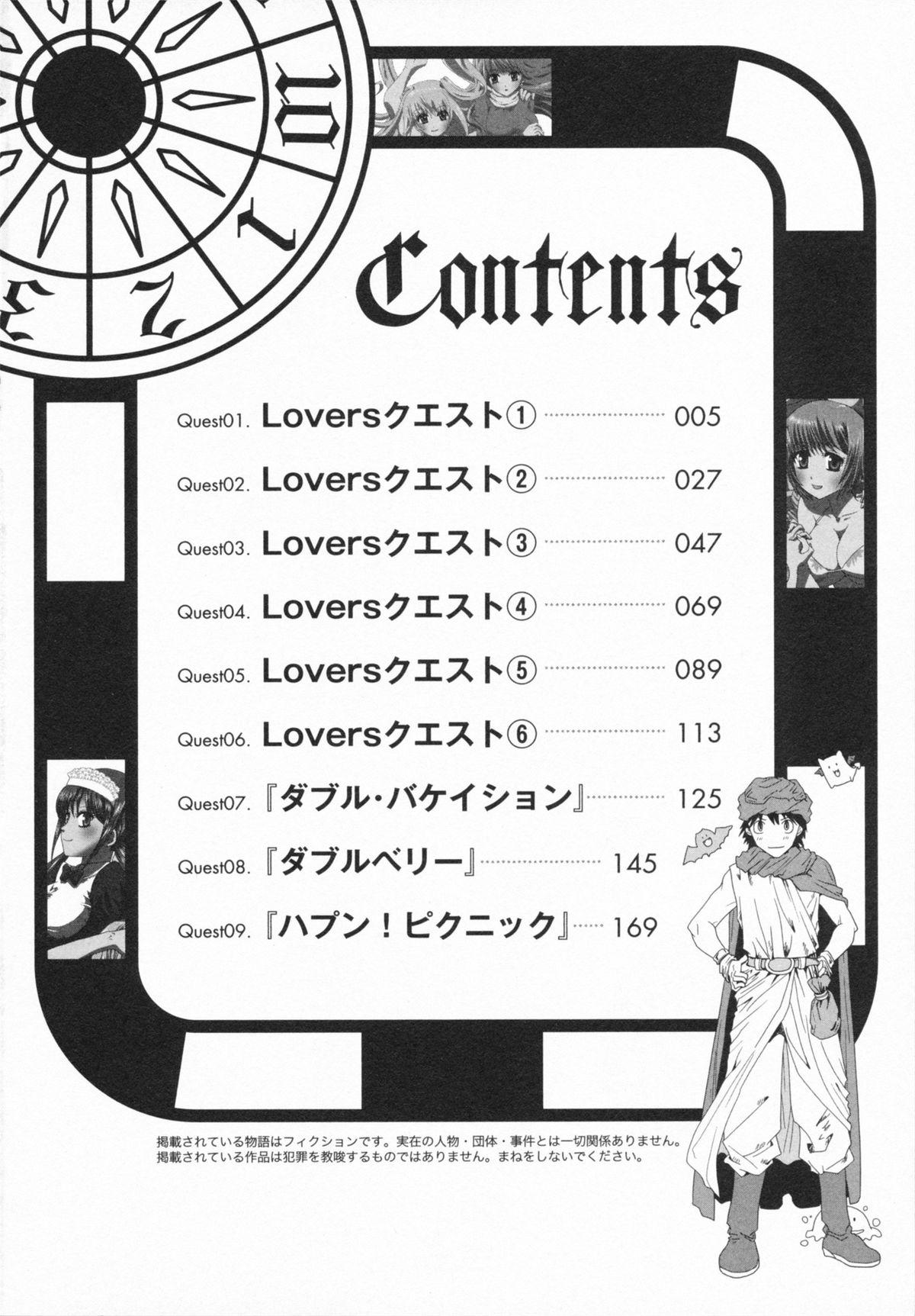 Lovers Quest 5