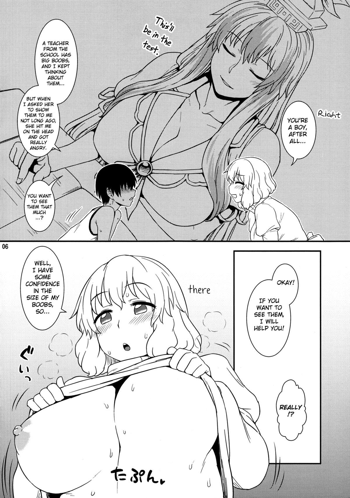 Ass Fucked Midsummer Letty-san - Touhou project Hot Women Having Sex - Page 5