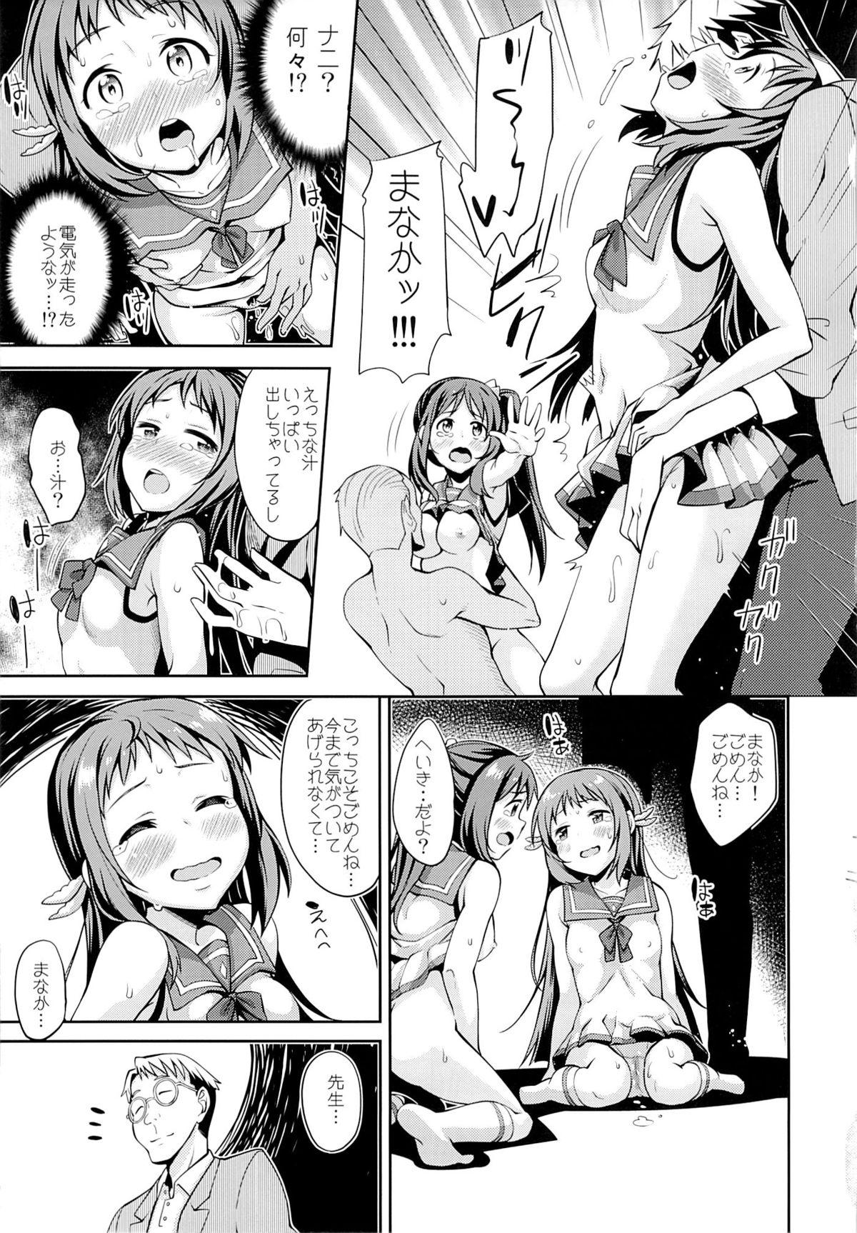 Twistys Nagi no Uragawa - Nagi no asukara Lesbian Porn - Page 10