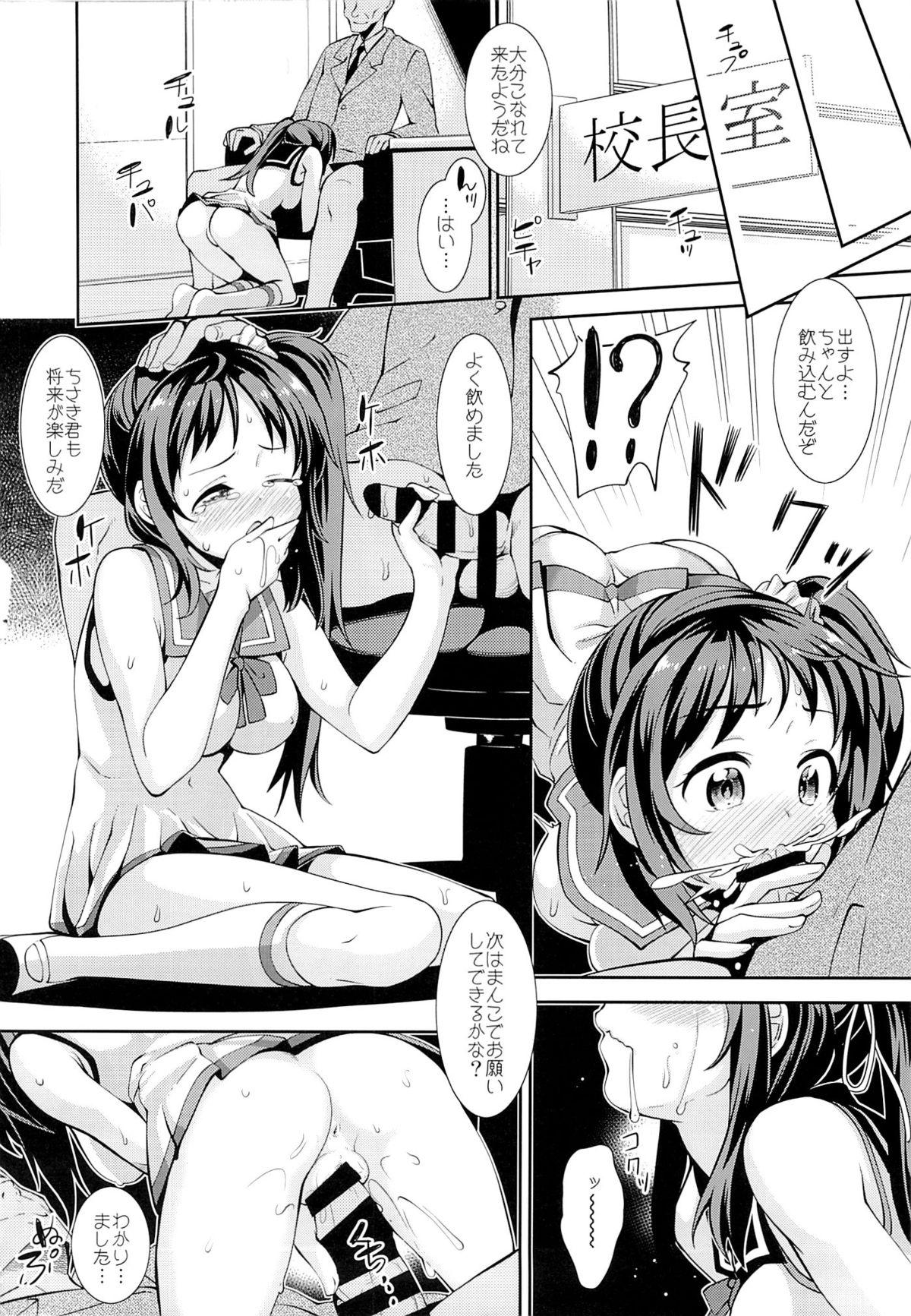 Cheating Wife Nagi no Uragawa - Nagi no asukara For - Page 5