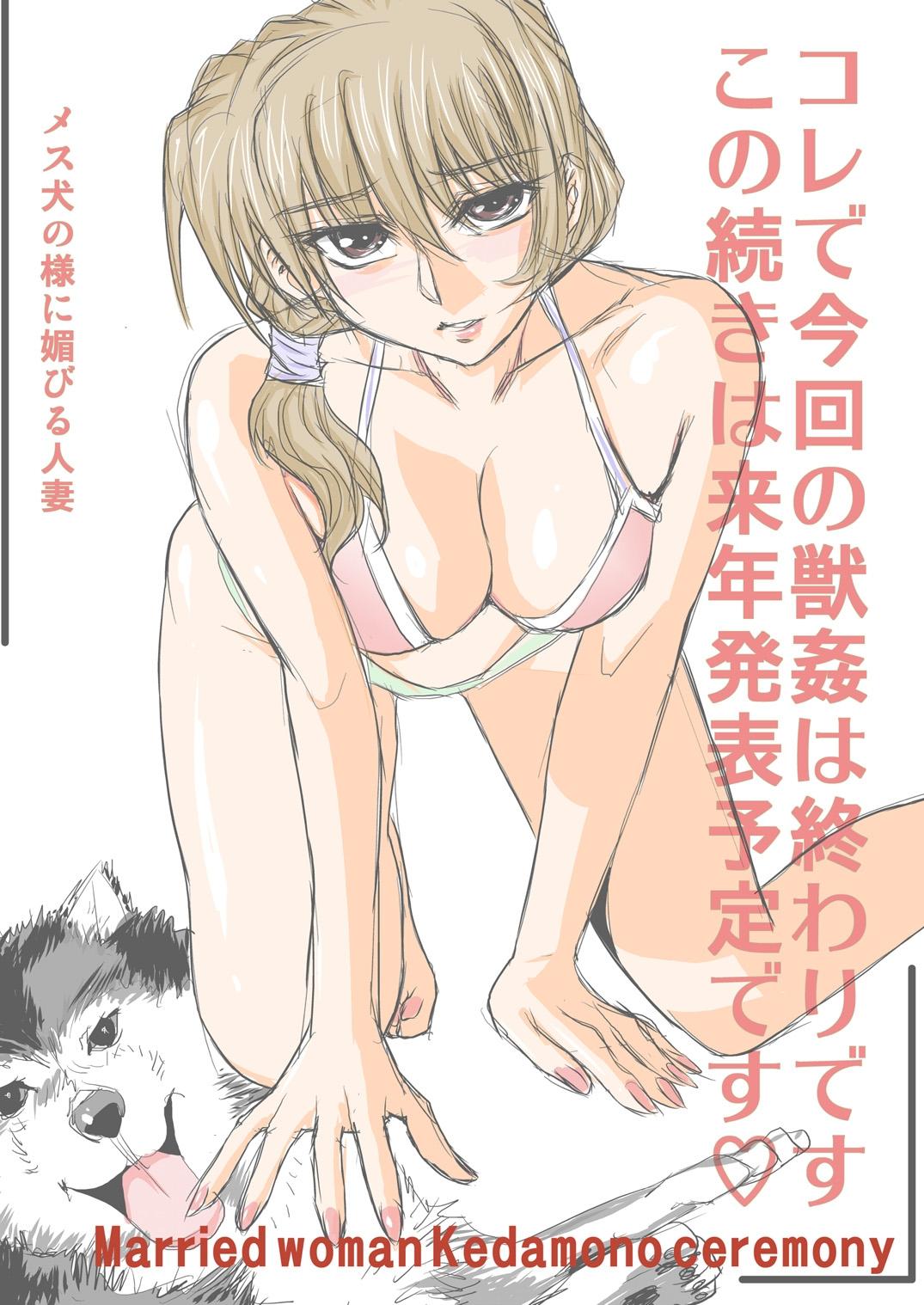 Tetona Hitozuma Juukan Gishiki 02 - Hitozuma Kyoushuu! Shuudan Rape Dog Show Trap - Page 28