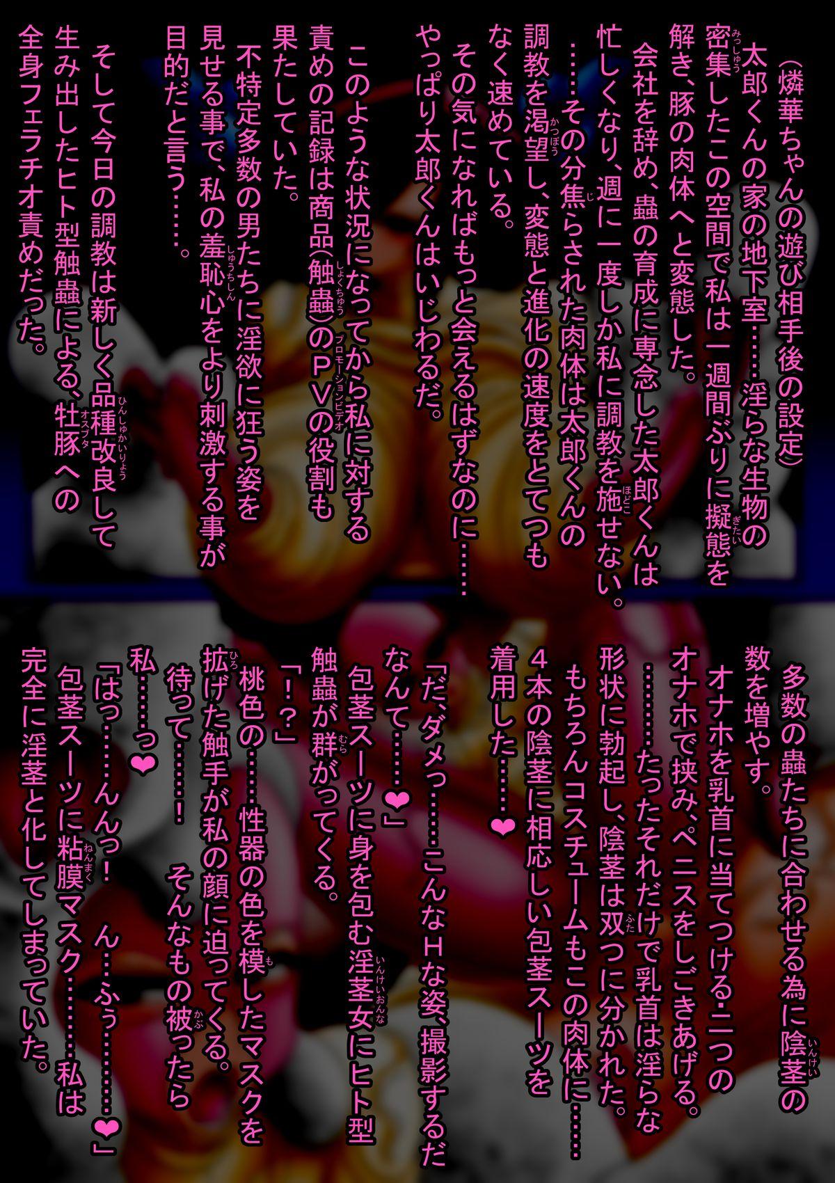 [Touyo Stand] Ama no Ichiyo 4 -Ni Tou no Injuu Midara-mai- [Digital] 31