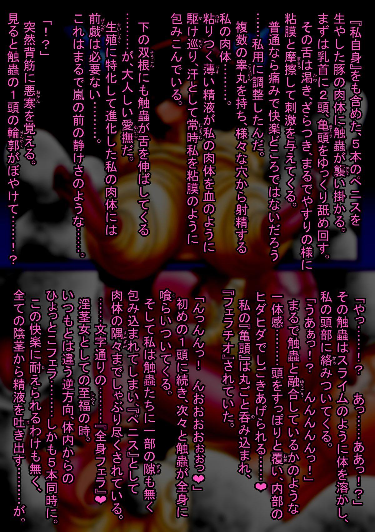 [Touyo Stand] Ama no Ichiyo 4 -Ni Tou no Injuu Midara-mai- [Digital] 32