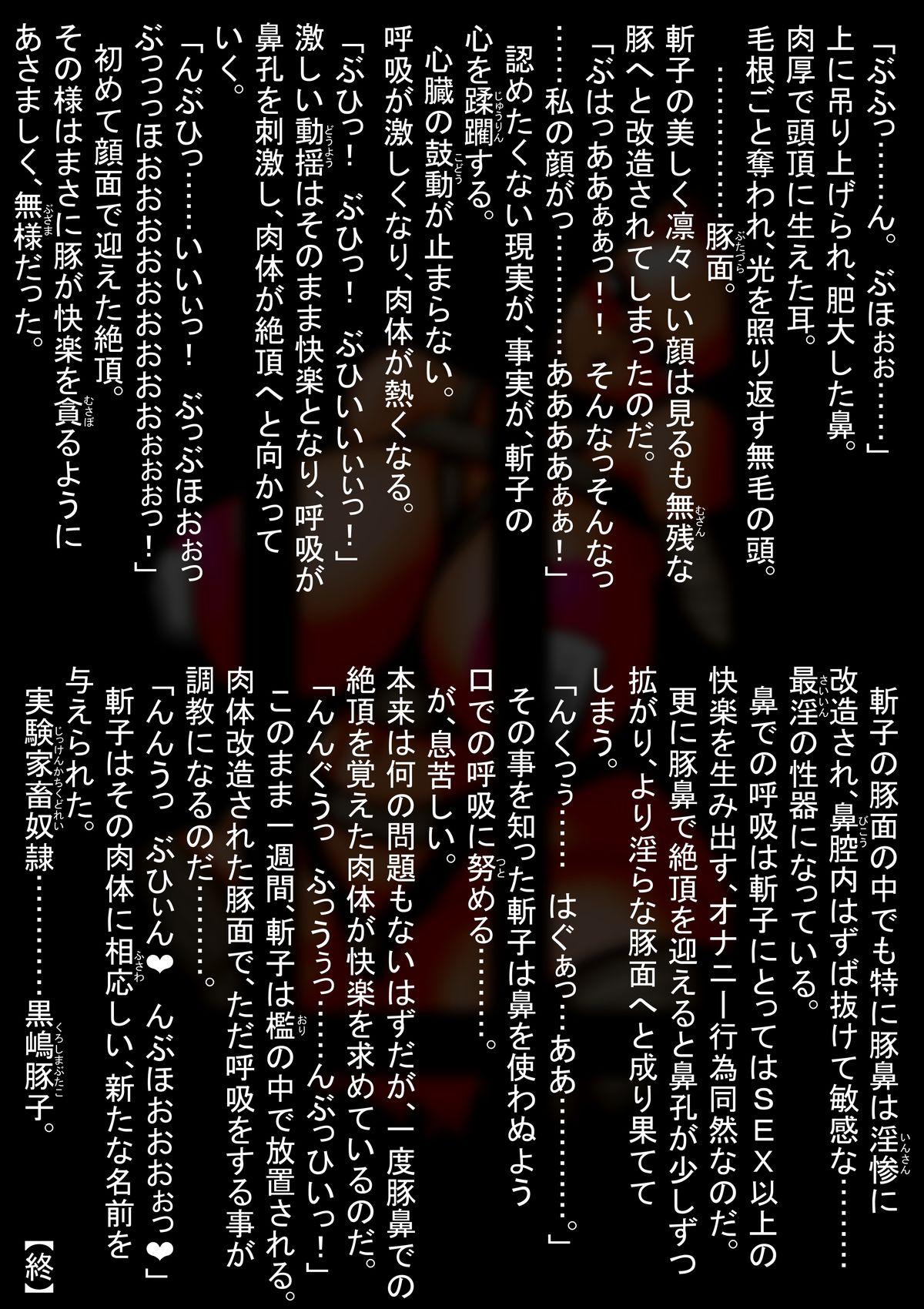 [Touyo Stand] Ama no Ichiyo 4 -Ni Tou no Injuu Midara-mai- [Digital] 42