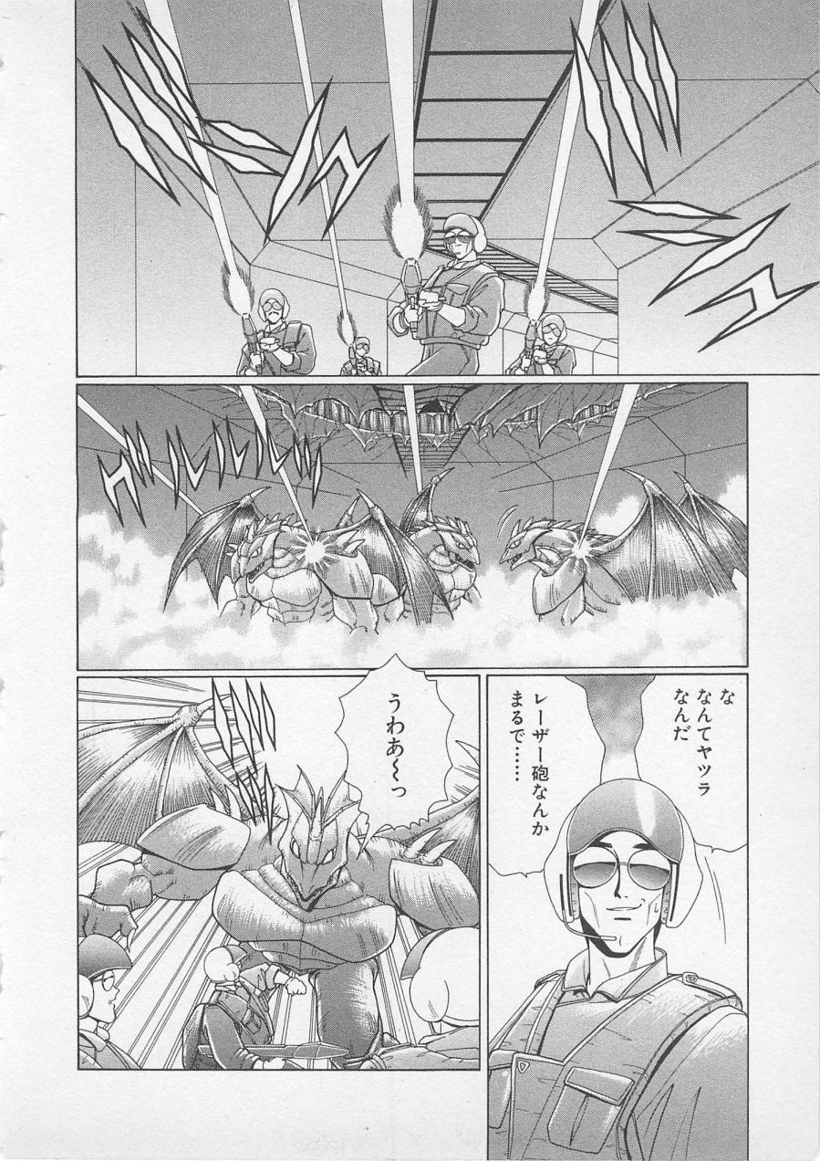 Orgasmo Wakakusa Bishoujotai vol.2 Blackmail - Page 11